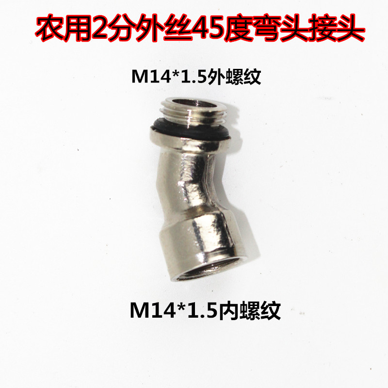 加厚两分度转外接头弯内