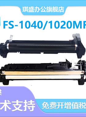 适用京瓷DK-1110套鼓FS1040 1120MFP硒鼓1060dn 1020MFP硒鼓TK100