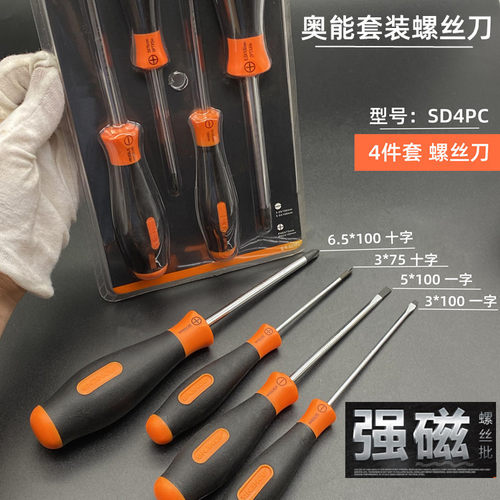 奥能精工SD4PC家用套装螺丝批 组合式螺丝刀磁性十字4件套螺丝刀