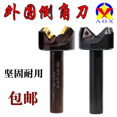外圆倒角刀杆度舍弃式棒