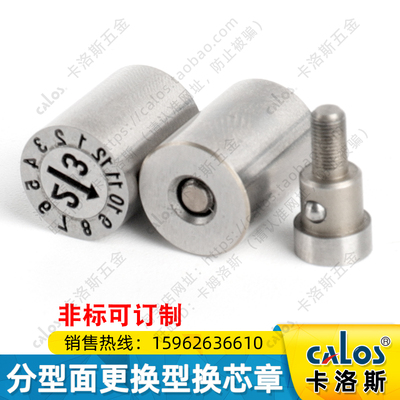 进口米标准分型面更换模