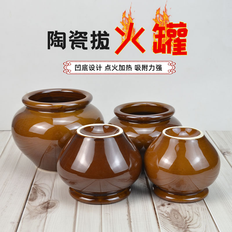 拔罐家用陶瓷火罐大号美容院老式吸湿防爆传统火罐养生馆同款