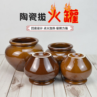 拔罐家用陶瓷火罐大号美容院老式吸湿防爆传统火罐养生馆同款