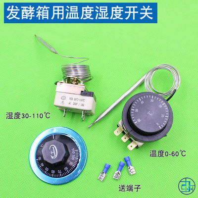 发酵箱温控器面包馒头醒