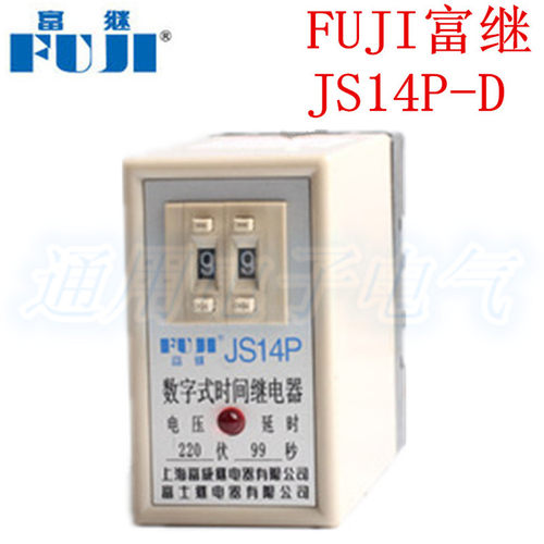 浙江富士 富继牌  JS14P-D 断电延时继电器 0-99S 110V 220V 380V
