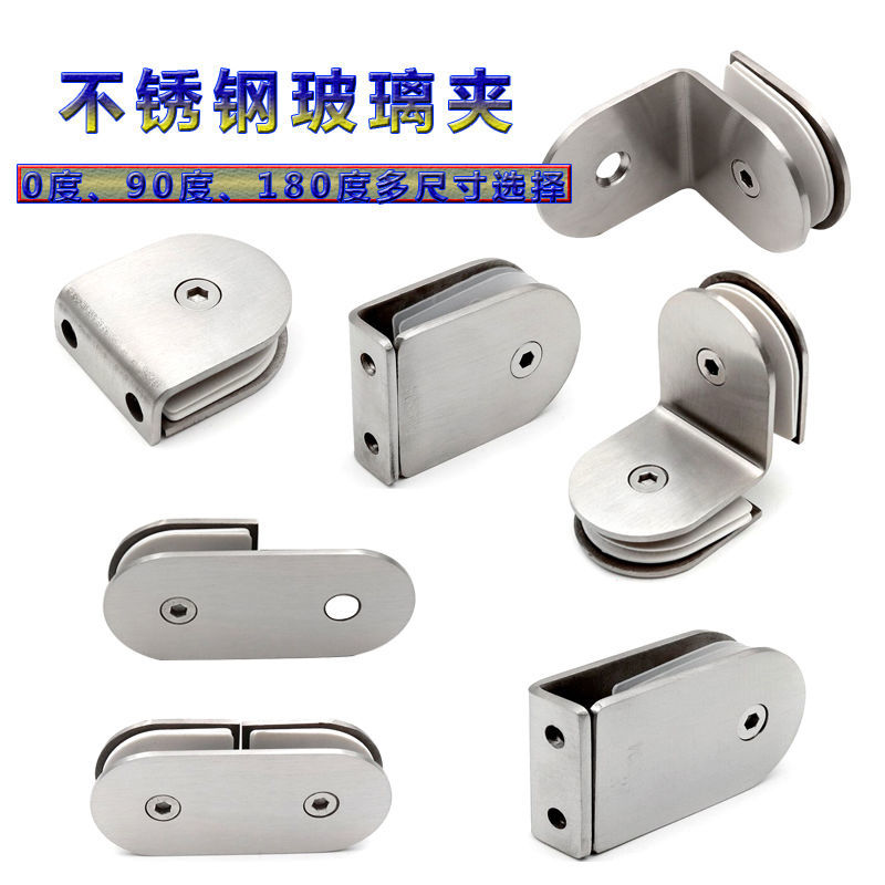玻璃隔断卡槽不锈钢夹固