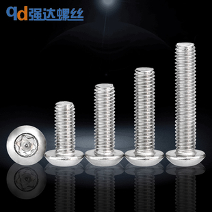 M3M4M5M6M8M10M12 梅花带柱芯防盗螺丝 304不锈钢圆头防盗螺丝钉