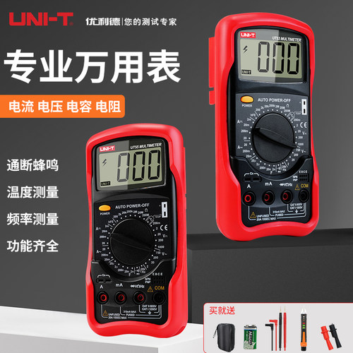 优利德UNIT UT51 UT52 UT53 UT54 UT55 UT56数字万用表电工万能表