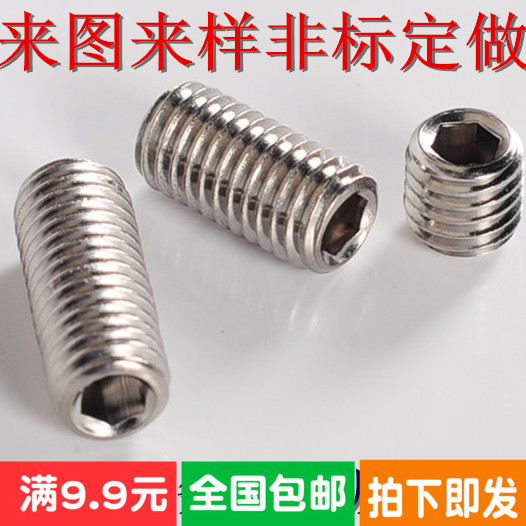 订制不锈钢紧定螺丝细牙一字内六角英制机米螺钉M14M16M18M20M24
