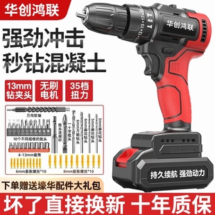 手钻小手枪钻锂电钻多功能家用电动螺 德国进口德国无刷电钻充电式
