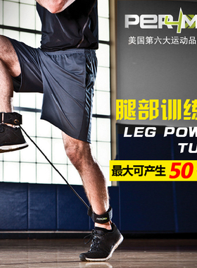 PER4M腿部肌肉训练器 侧步带瘦腿力量阻力减肥康复 健身器材家用