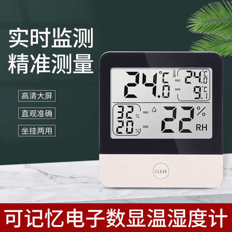 养殖场专用温湿度计电子