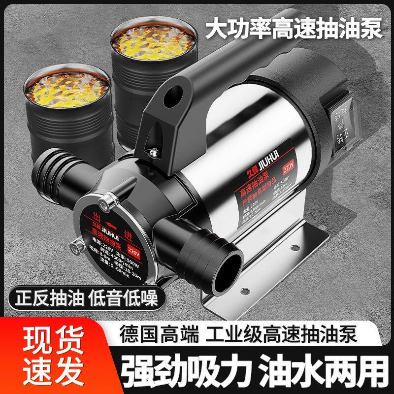 德国进口电动抽油泵12v24v220v柴油泵小型抽油机自吸泵抽水加油神