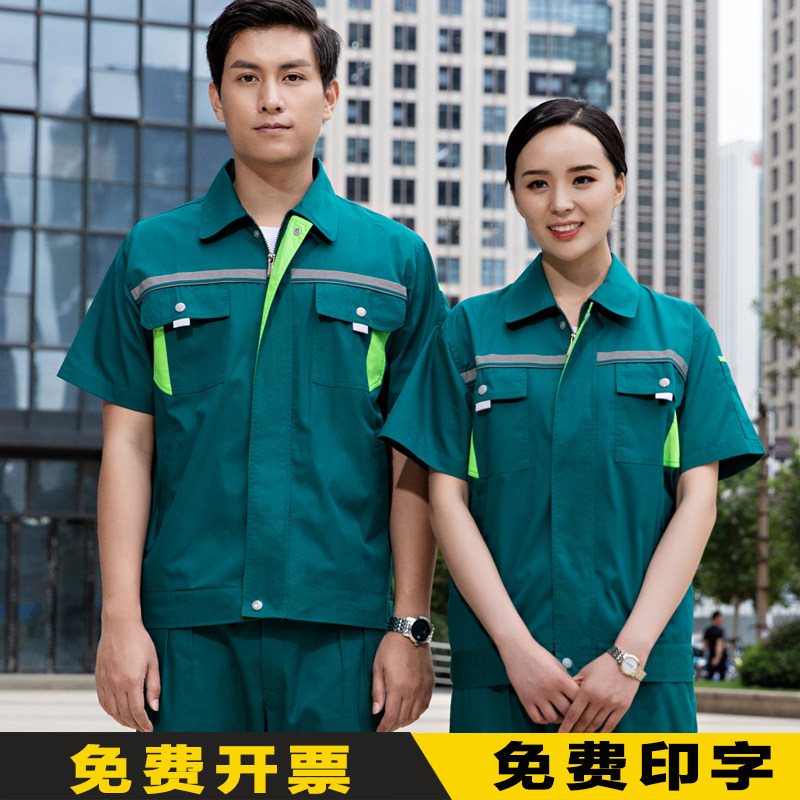 工作服套装男长袖环卫物业绿化工地园林劳保服反光定制干活