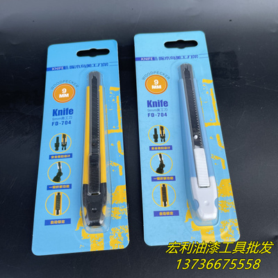 啄木鸟刀片小号美工壁纸