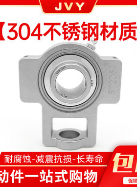 304/440不锈钢外球面滑道座轴承SUCT204 205 206 207 208 209 210