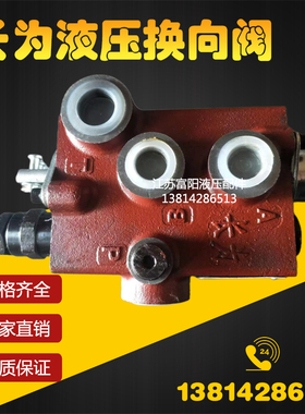 长为液压换向阀34SM-L15K-T-D 34SM-L20K 34SM-L25K 临西县长力