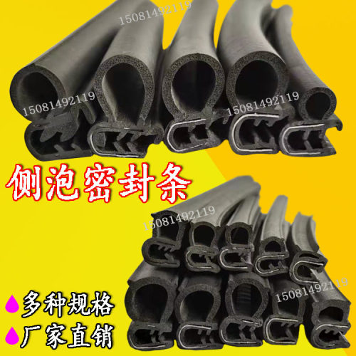 型顶泡机柜密封条防尘水