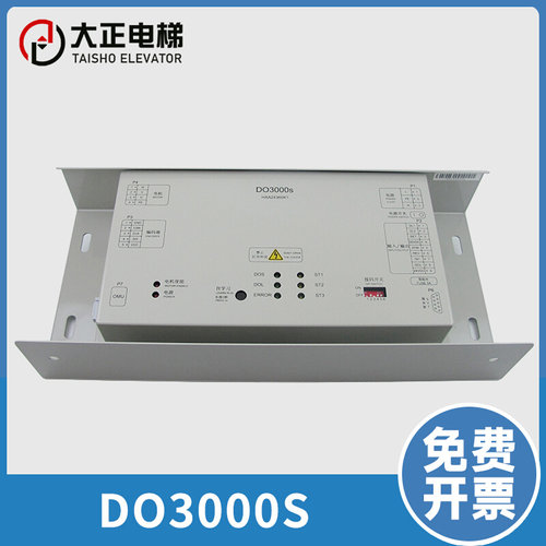 电梯变频器门机盒适用奥