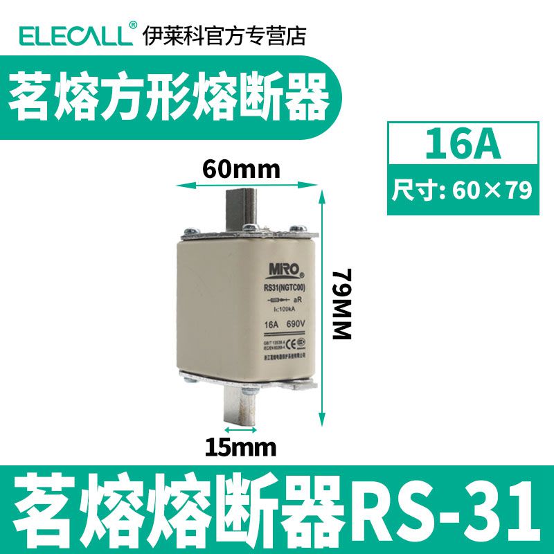 茗熔 熔断器 陶瓷 玻璃熔断器 保险丝 RL1 NTOO RO21 RO26 RS3132