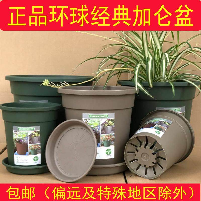 花盆 二代环球加仑盆PP树脂塑料多肉草莓月季控根盆中,ZIPPO/瑞士军刀/眼镜,酒具,淘宝优惠券,粉丝福利购,淘宝优惠卷
