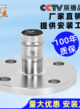 304不锈钢水管双卡压法兰转换接头家装工程4分6分卡压式管件配件