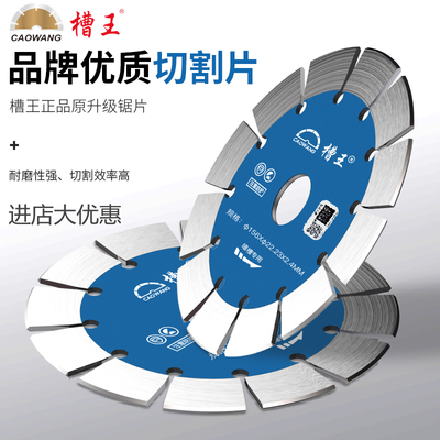 槽王开机水电工片刀切割