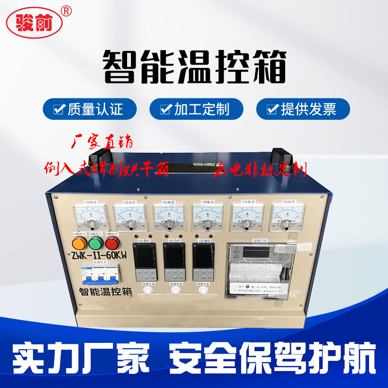ZWK-II-60KW智能温控仪/热处理温度控制箱/管道焊口热处理加热器