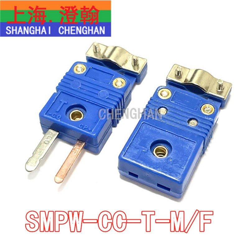 型热电偶插头带线夹连接