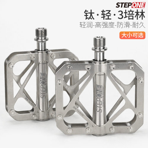STEPONE超轻钛合金脚蹬三培林山地公路小布折叠自行车防滑脚踏板