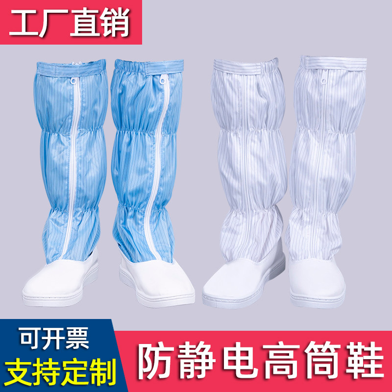 德国进口防静电无尘长筒靴高筒鞋皮革面实验洁净室工作鞋塑料拉链,3C数码配件,USB多功能数码宝,淘宝优惠券,粉丝福利购,淘宝优惠卷