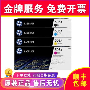 原装 M553NX M553DN M552DN打印机粉盒 CF360A 惠普508a硒鼓