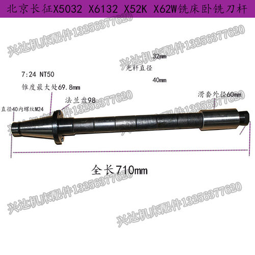 北京长征滕州南通铣床卧