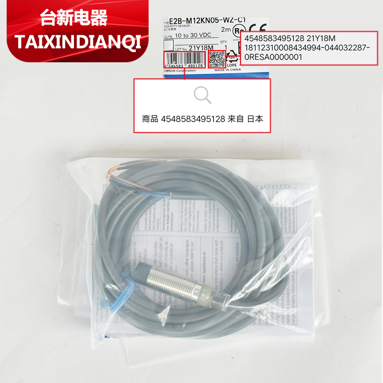 原装欧姆龙接近开关厘传