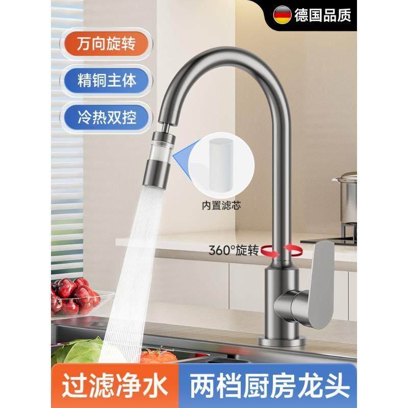 厨房水龙头净水器过滤水嘴冷热家用万向旋转洗脸盆洗菜盆水槽龙头,办公设备/耗材/相关服务,其它,淘宝优惠券,粉丝福利购,淘宝优惠卷
