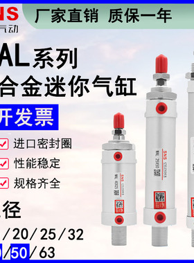 SNS神驰MAL50铝合金迷你气缸MAL40 *25 50 75 100 125 150  200-S