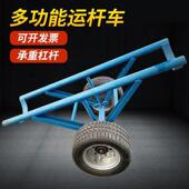 电线杆电力炮厂家 手推运输车拖杆车 水泥杆运杆车 单双杆搬运车