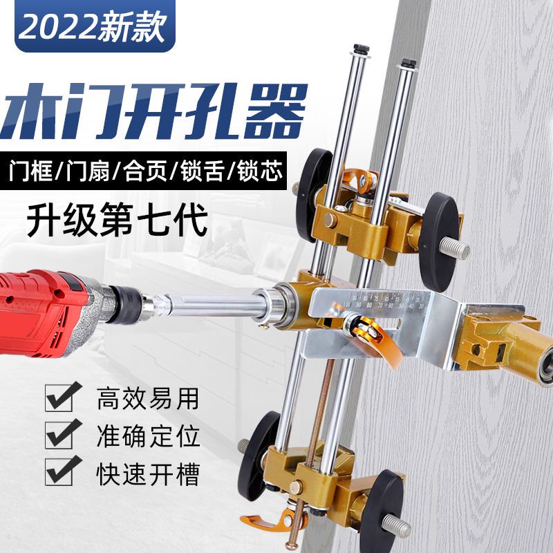 实木门装锁开孔器工神安
