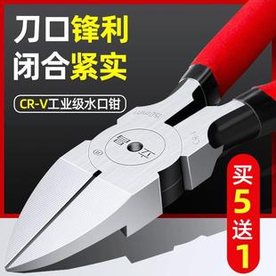 水口钳工业级斜嘴电子6剪钳7斜口钳8寸偏口钳子薄刃剪线迷你剪