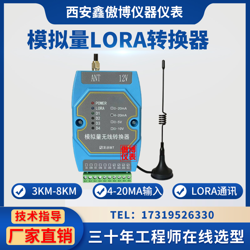 转无线通讯高精度对信号