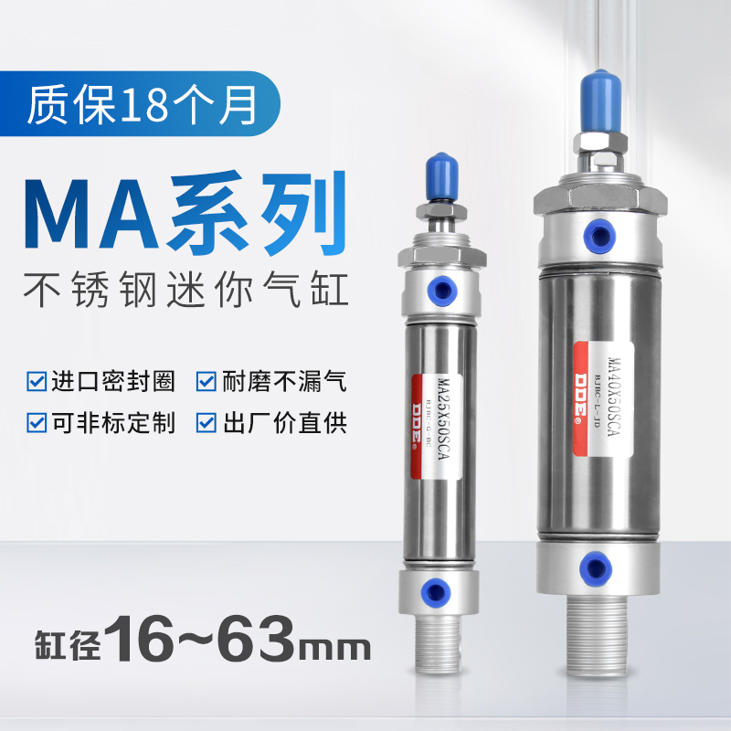 MA不锈钢迷你气缸小型气动16/20/25/32/40-50*75X125X100X150S-CA