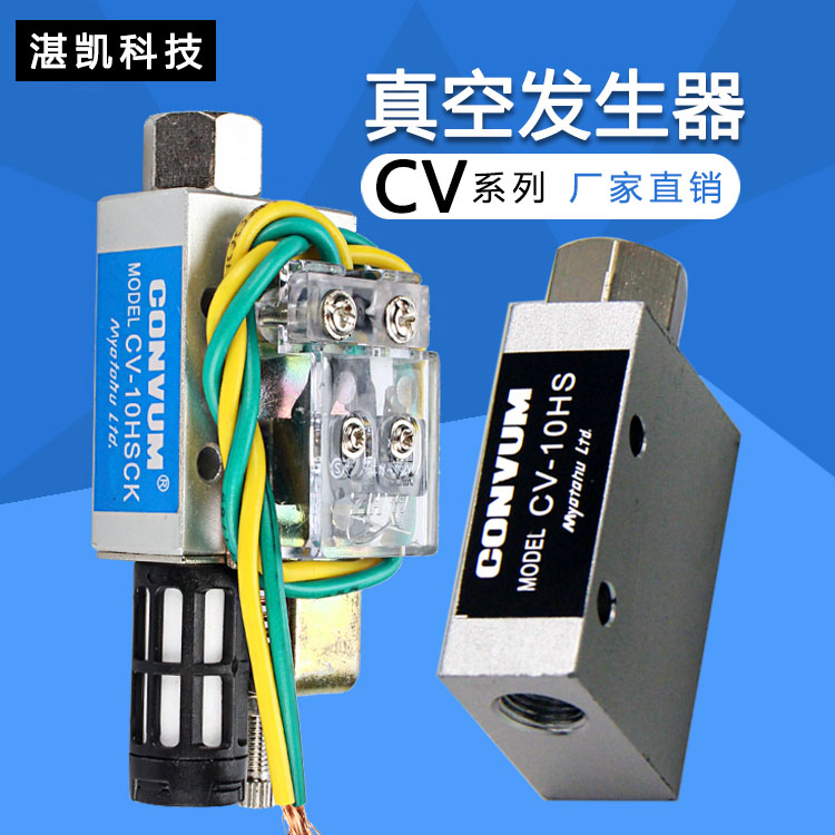 气动负压 真空发生器带开关EV/CV-10/15/20 25HSC-K附可调整数据