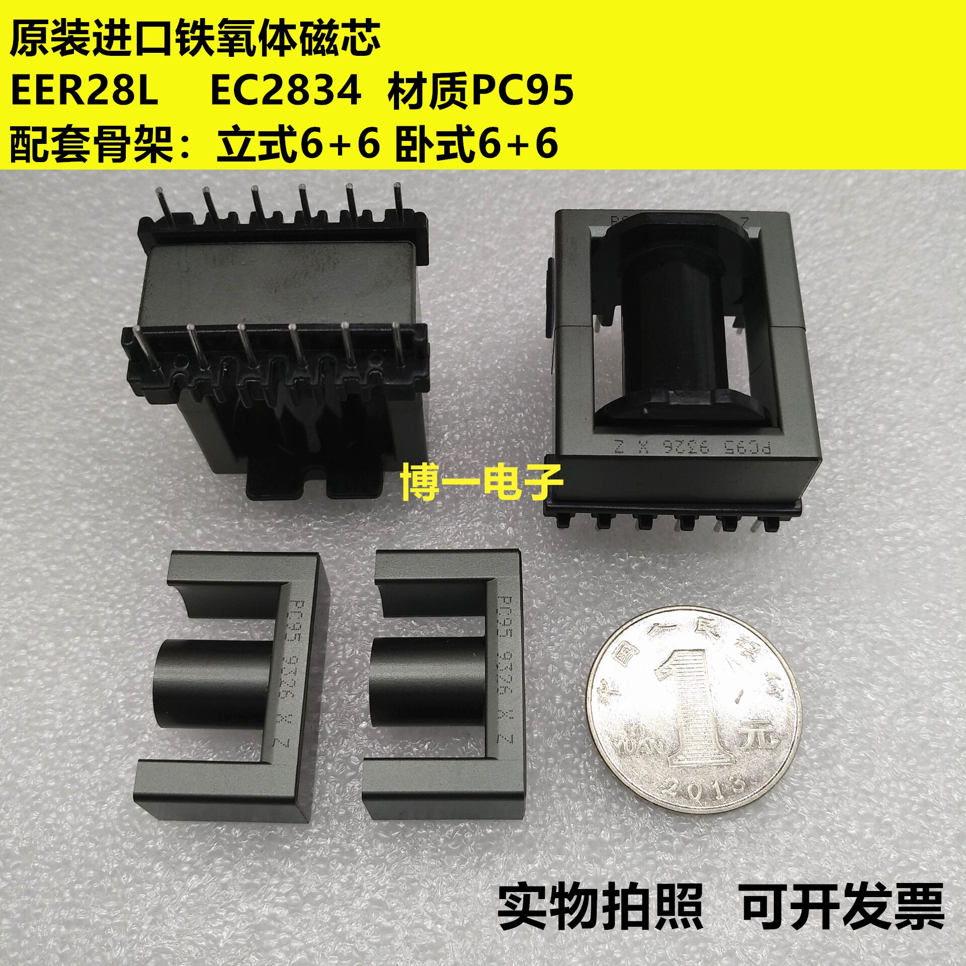 原装进口铁氧体磁芯材质