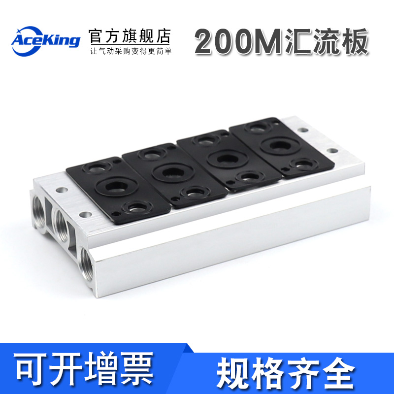 汇流板气动电磁阀底座位