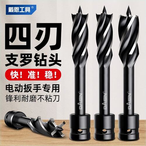 电动扳手木工钻头六角柄