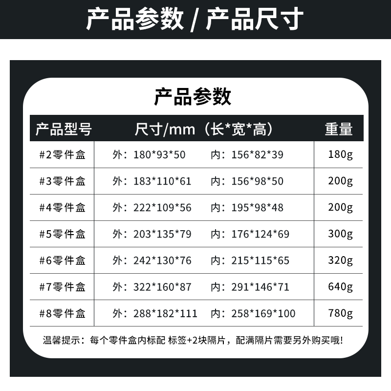 加硬厚耐摔承重抽屉元件