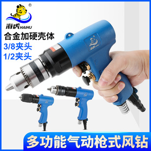 2气动手枪钻攻牙机钻孔搅拌6C打孔FH2 8风钻9X气钻1 海虎8X枪式