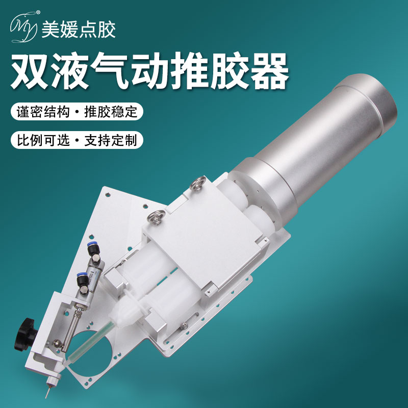 气动双液推胶器枪筒点设