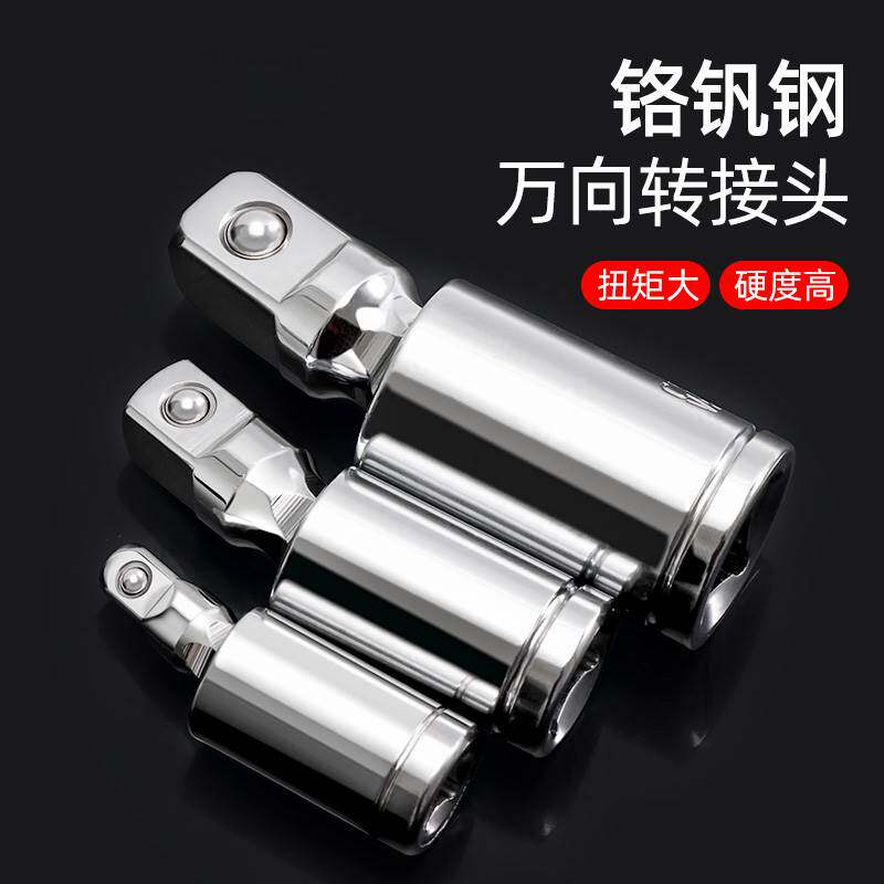 电动扳手90度直角转换头风炮套筒气动弯头套筒头万向节转换头接头