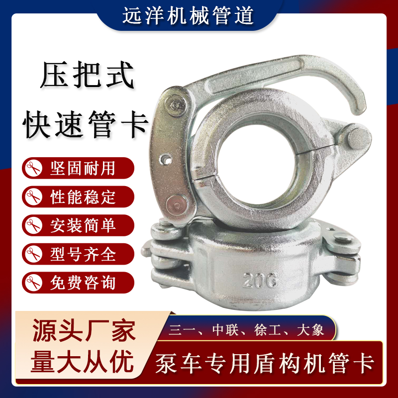 盾构机注浆管卡DN80管快速管卡DN100 4寸砂浆管卡3寸砂浆镀锌管箍
